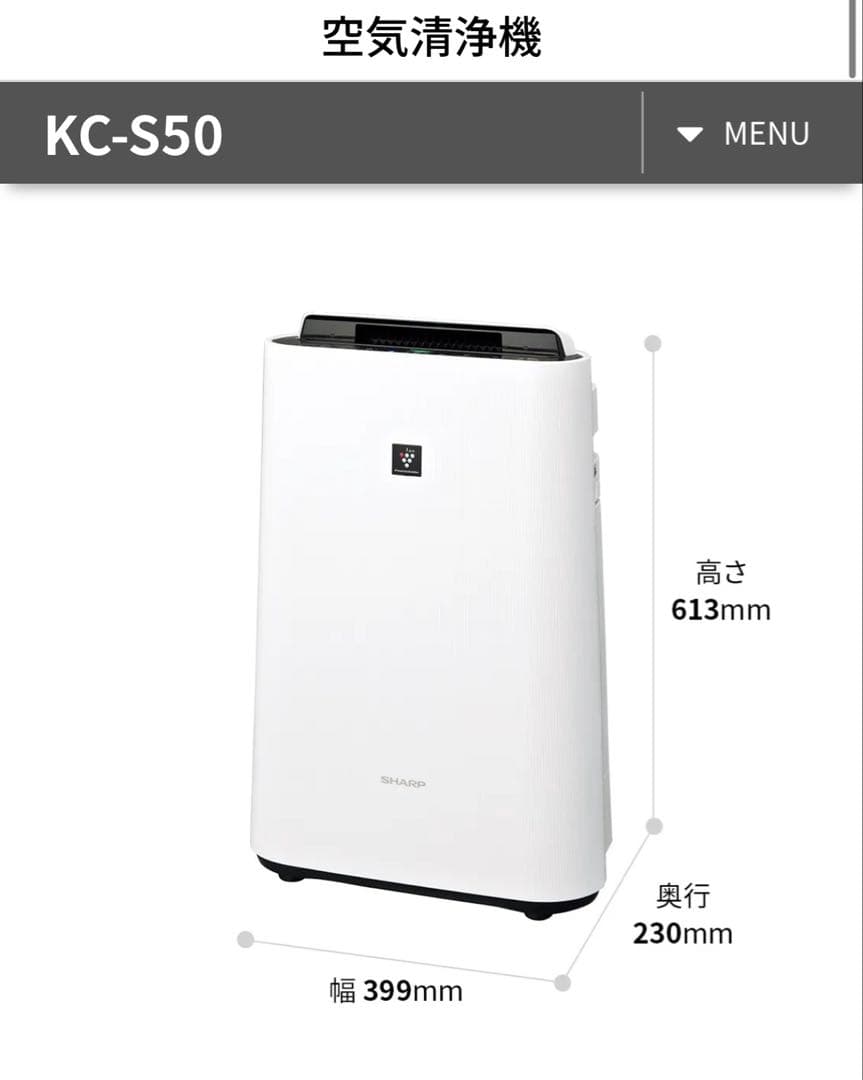 SHARP 加湿空気清浄機 KC-S50