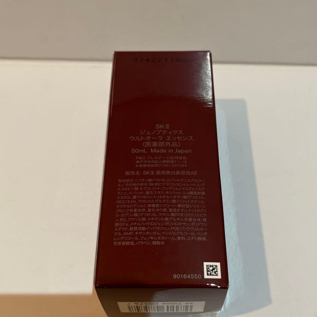正規新品SK-II ジェノプティクス ウルトオーラ エッセンス 美容液 50mL