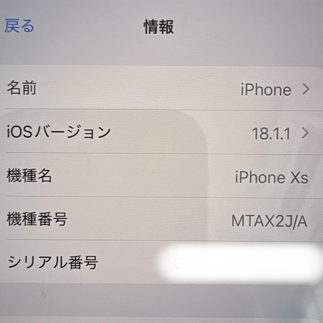 iPhone XS 64GB シルバー SIMフリー 動作良好 箱あり