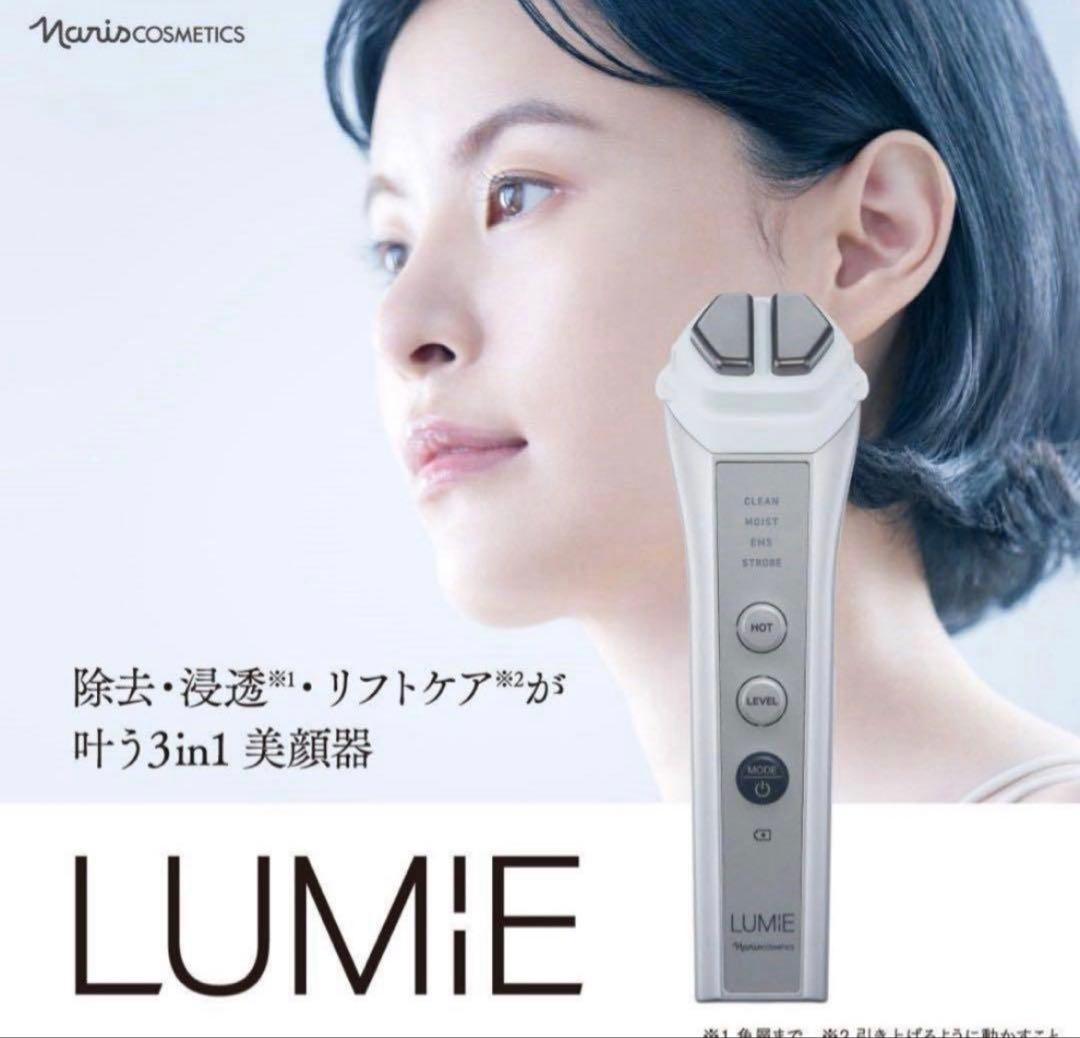 新品 ナリス Naris Cosmetics LUMIE 美顔器 3N13000