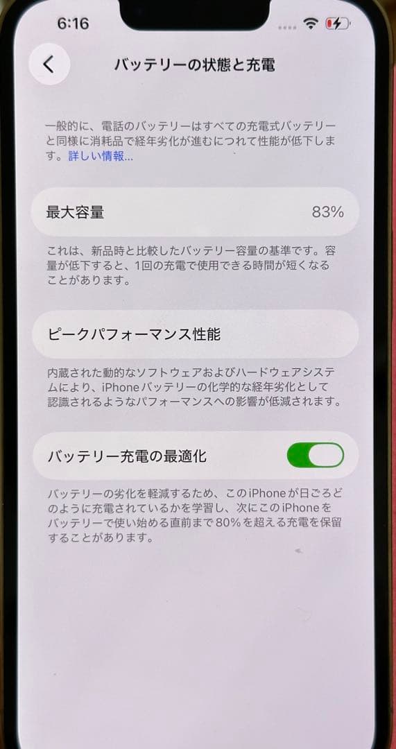 【バッテリー83%SIMフリー】iPhone13 Pro 256GB ゴールド