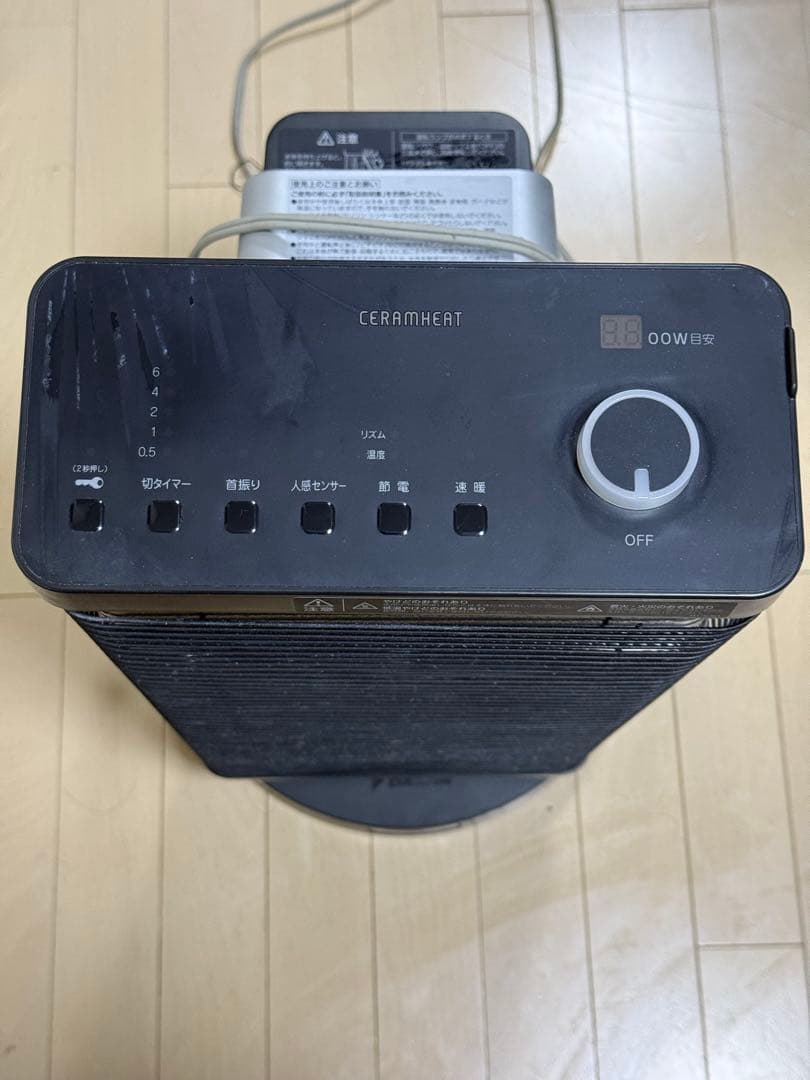 ダイキン 遠赤外線暖房機　セラムヒート ERFT11WS-H