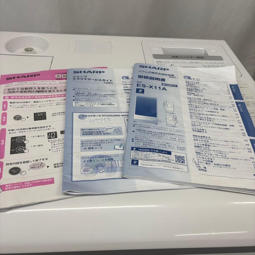 C89❤️　ドラム式洗濯機　SHARP　11キロ　乾燥　綺麗　安い　中古　設置無料