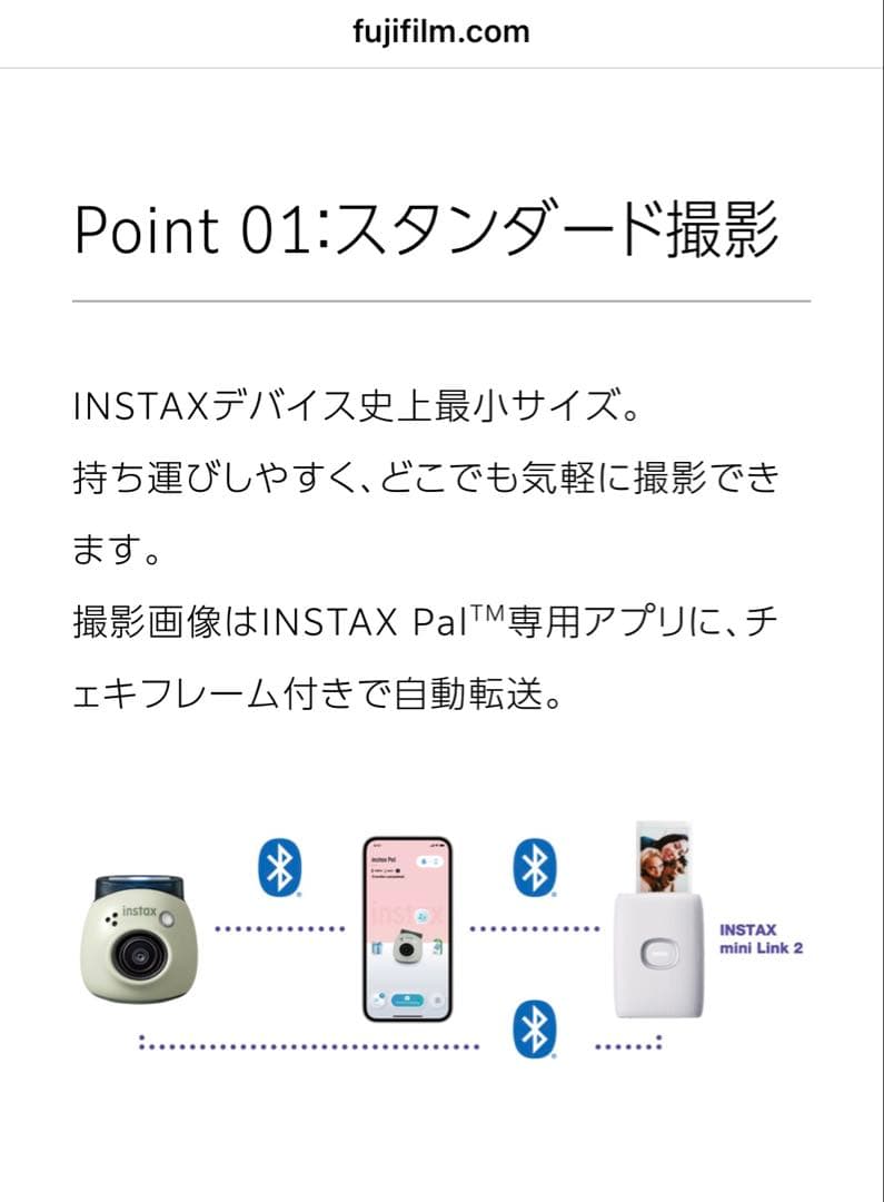 FUJIFILM instaxPal インスタックスパル ミルキーホワイト
