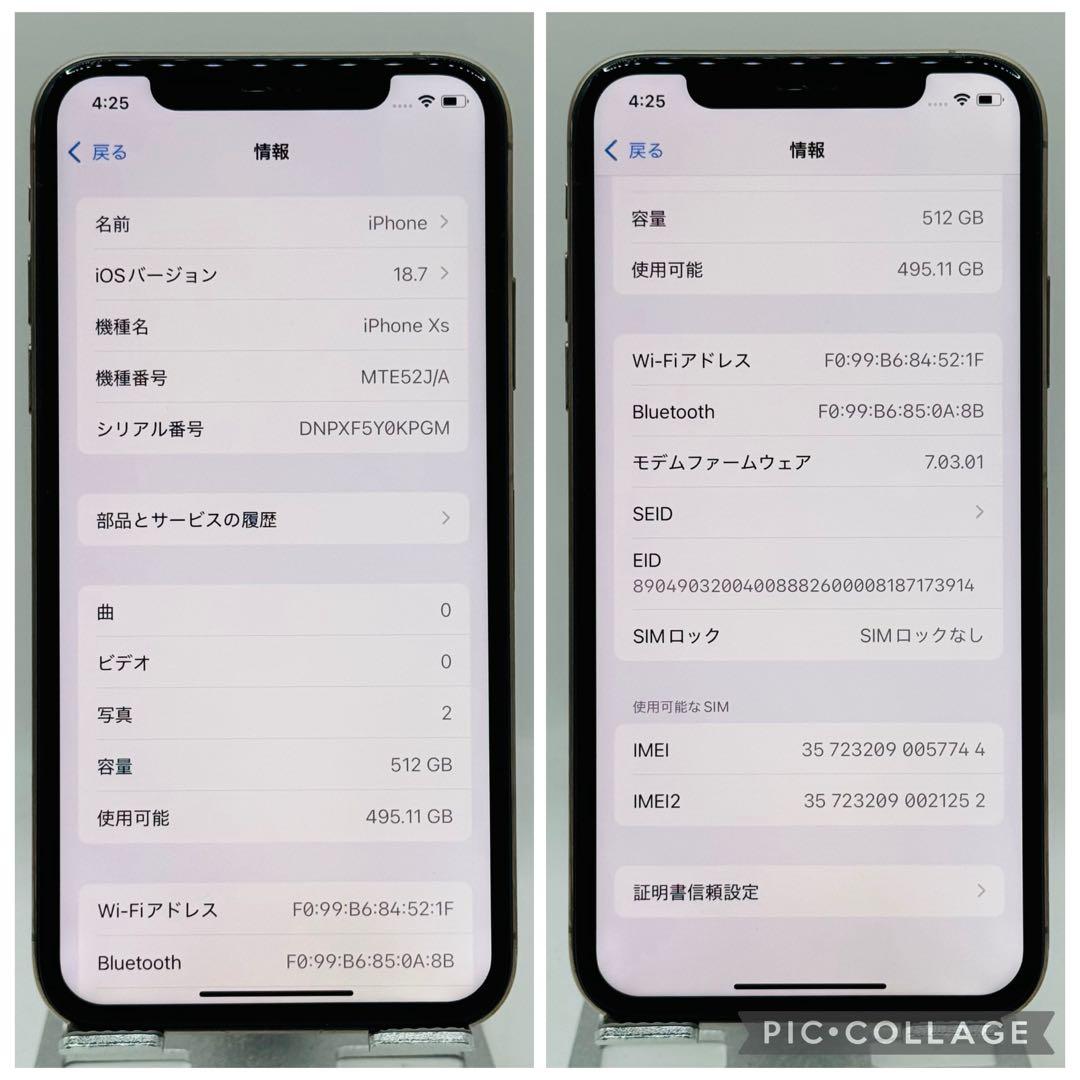 【新品液晶バッテリー】iPhoneXS ゴールド 512GB SIMフリー