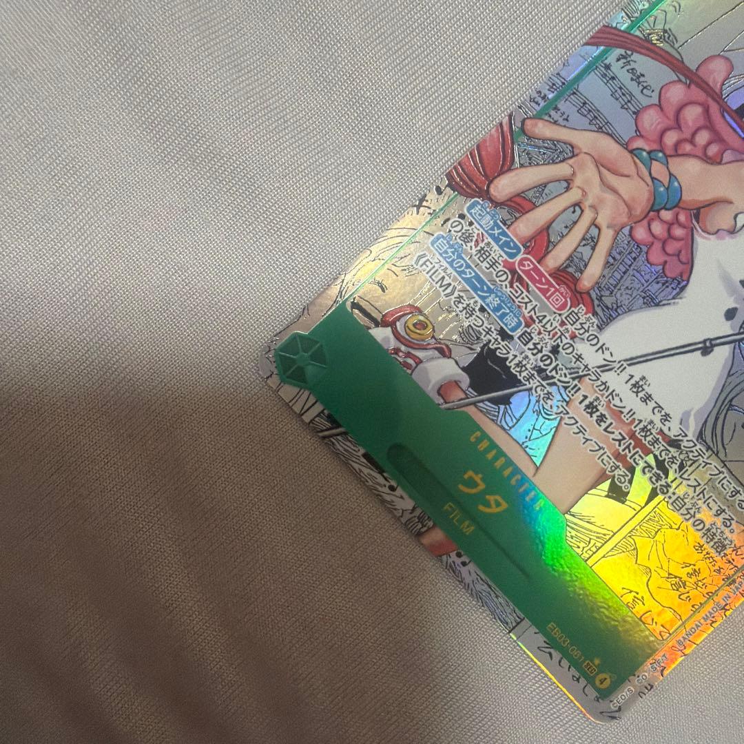 ワンピースカードゲーム ウタ コミパラ