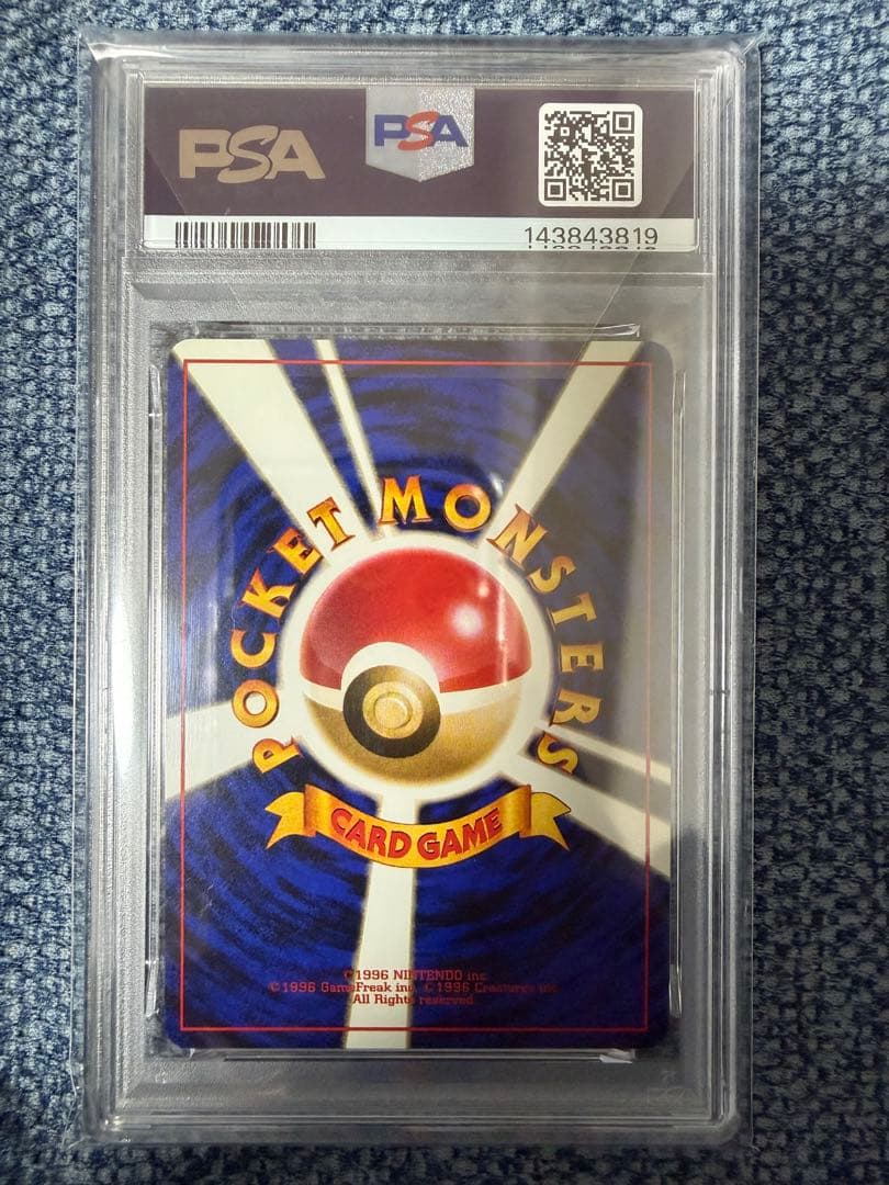 PSA9 ヒトカゲ 旧裏 charmander 1997 ロケット団