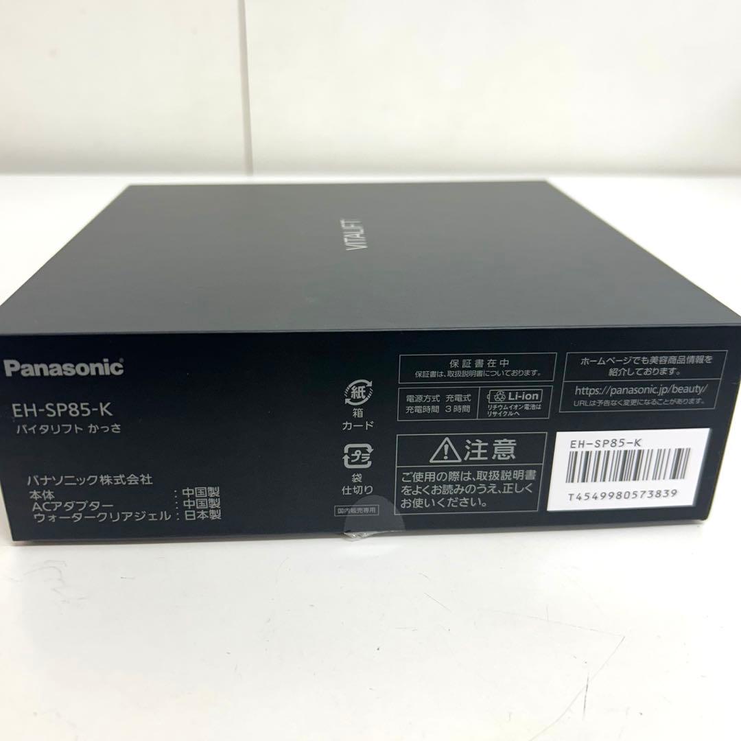 a258-37 Panasonic バイタリフト かっさ EH-SP85-K