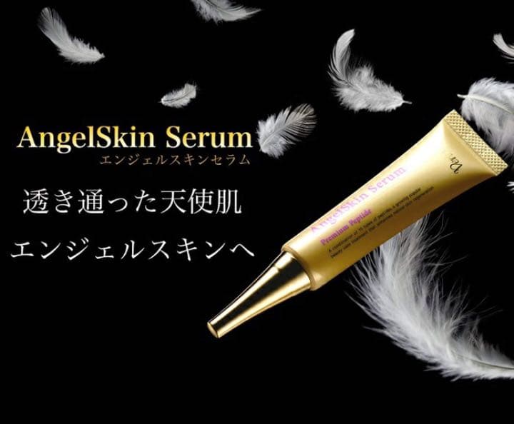 エンジェルスキンセラム 20g ベルリッチ化粧品 エイジングケア 美容液