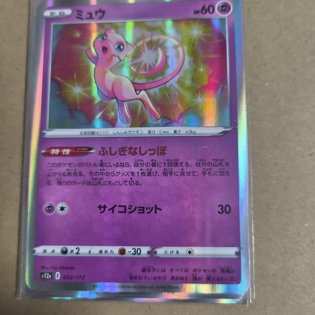 ポケモンカード ミュウ ホロ 4枚セット