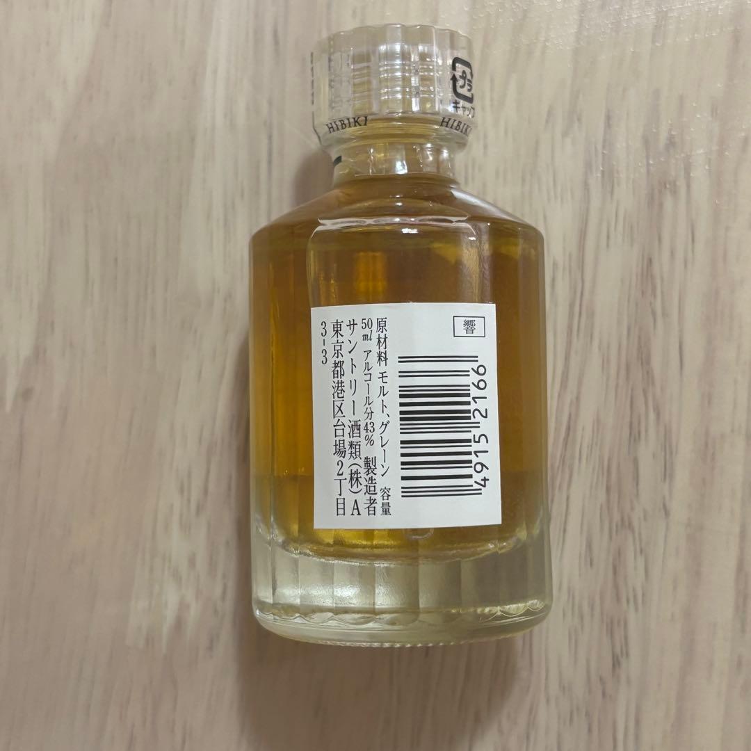 専用【レア！】響 17年　旧ラベル　ミニボトル 50ml【新品未開封】