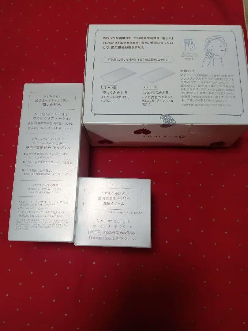 Nオーガニックホワイトリッチクリームセットコットン付
