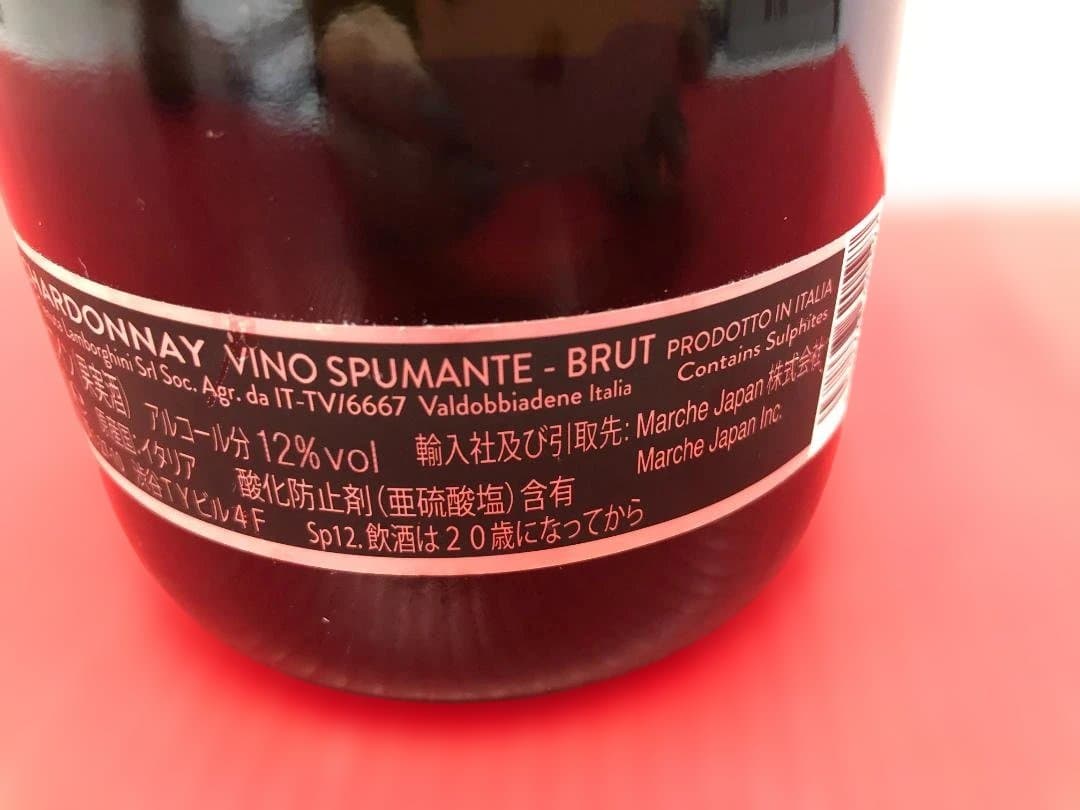 未開栓 ランボルギーニ ヴィノ シャルドネ スプマンテ スパークリングワイン
