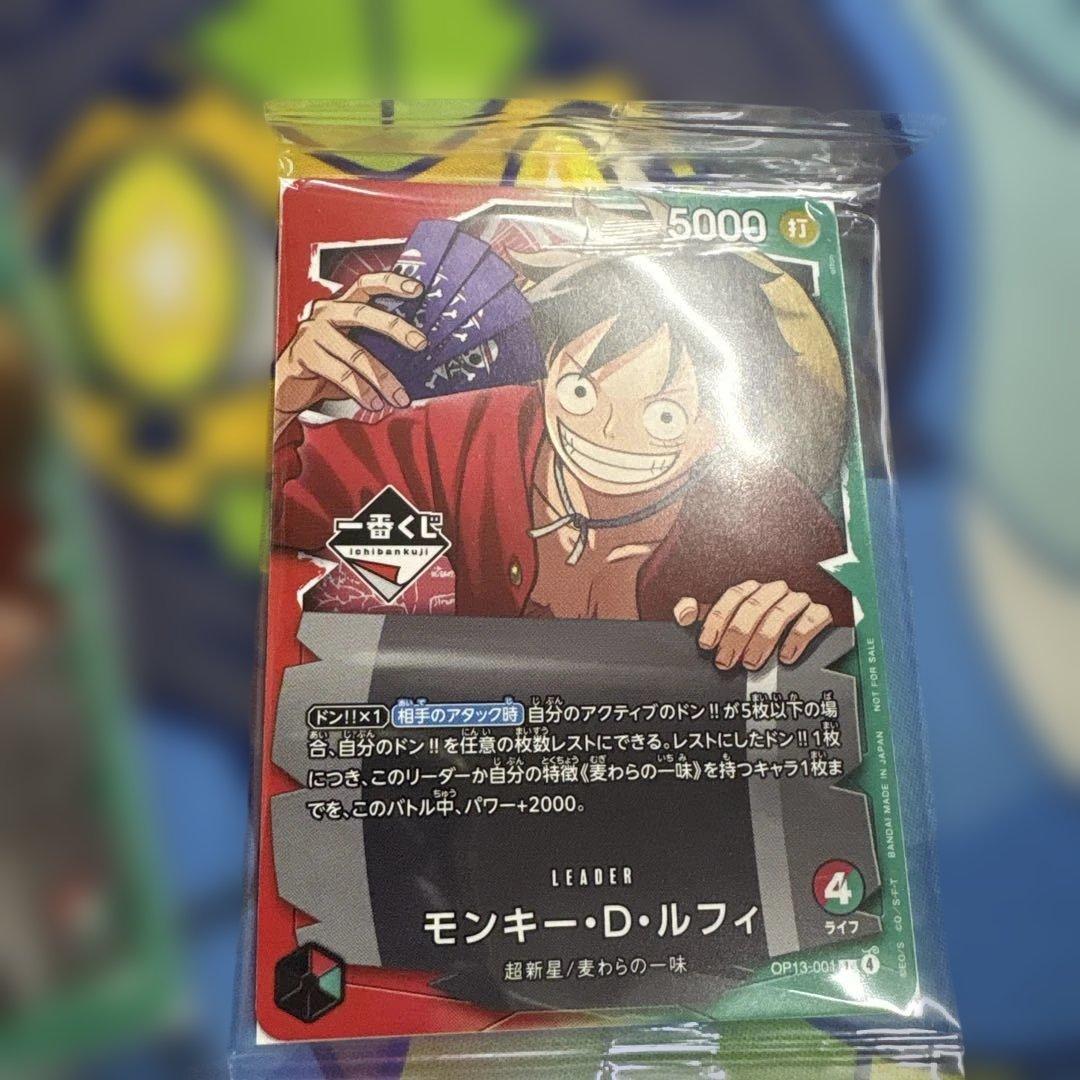 ワンピースカード1番くじ限定プロモカード