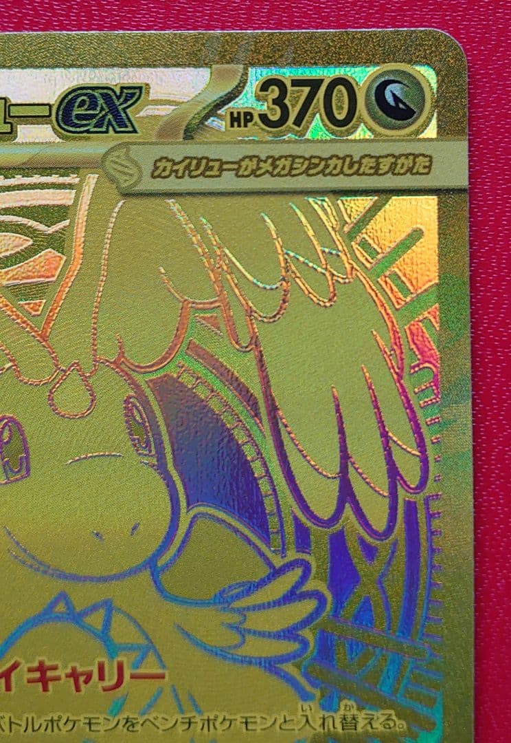 ポケモンカード　MURセット売り♪