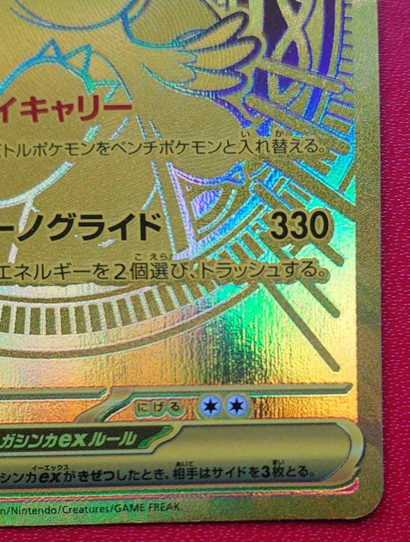 ポケモンカード　MURセット売り♪
