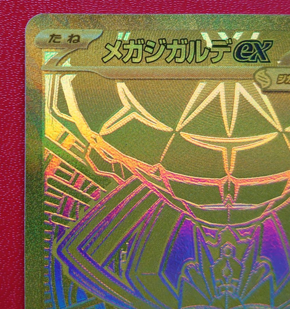ポケモンカード　MURセット売り♪