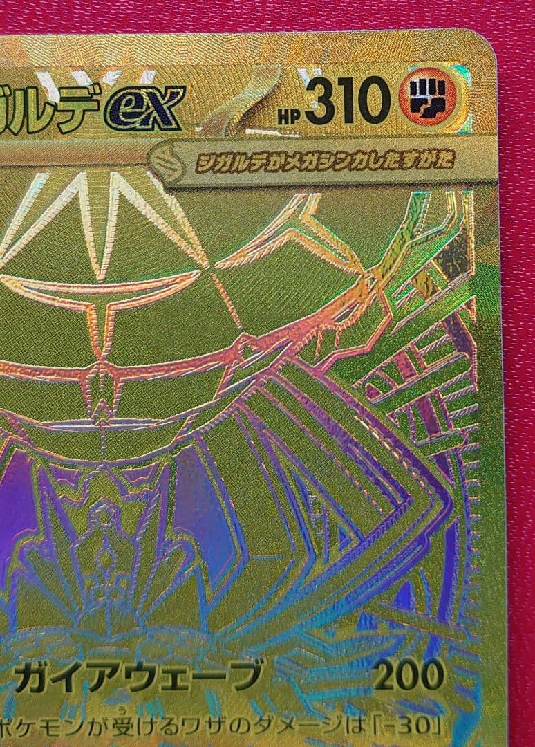 ポケモンカード　MURセット売り♪