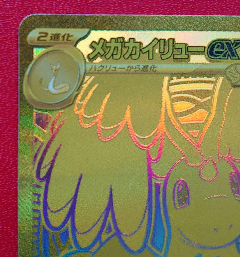 ポケモンカード　MURセット売り♪