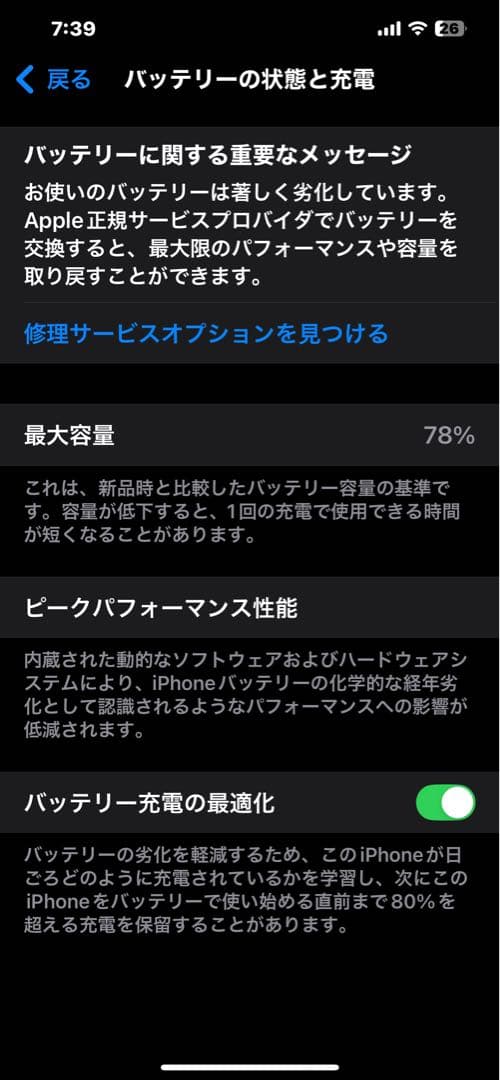 期間限定値下げ　美品　iPhone 12 Pro max 256G SIMフリー