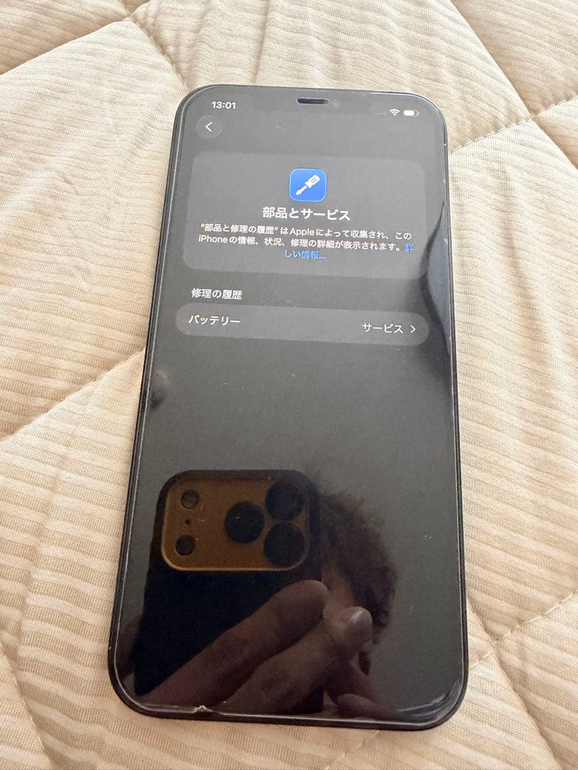 期間限定値下げ　美品　iPhone 12 Pro max 256G SIMフリー