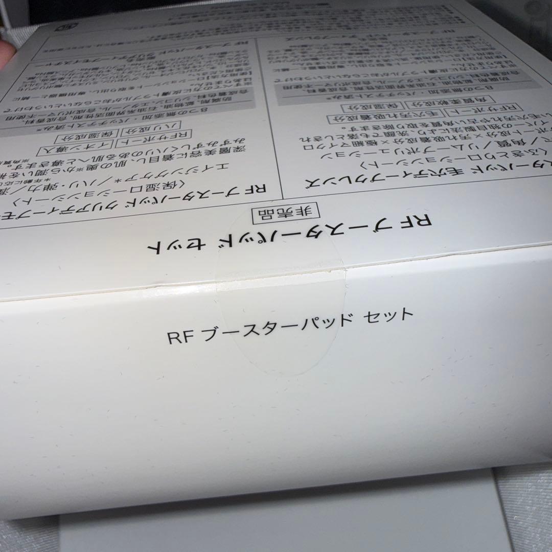 新品未使用 ヤーマン フォトプラス SAKURA eye+ ピンク