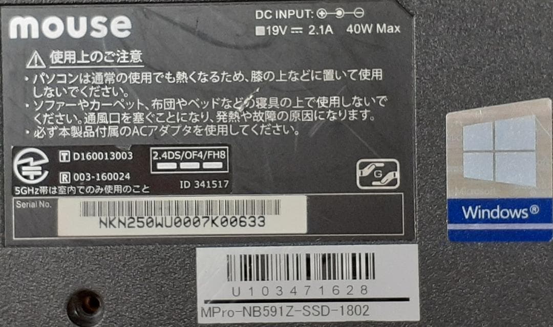 80L0227-06【ジャンク】MousePro ノートPC Core i7搭載