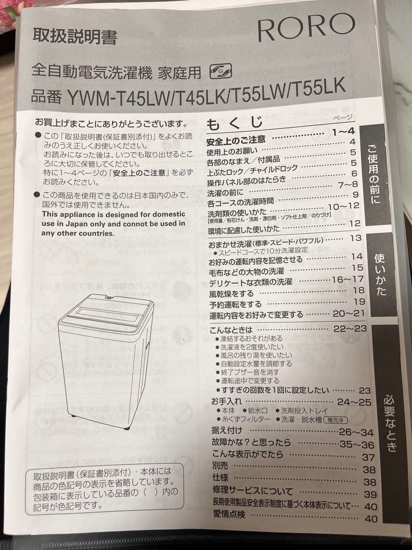 アイリスオーヤマ 縦型洗濯機本体 5.5kg ホワイト