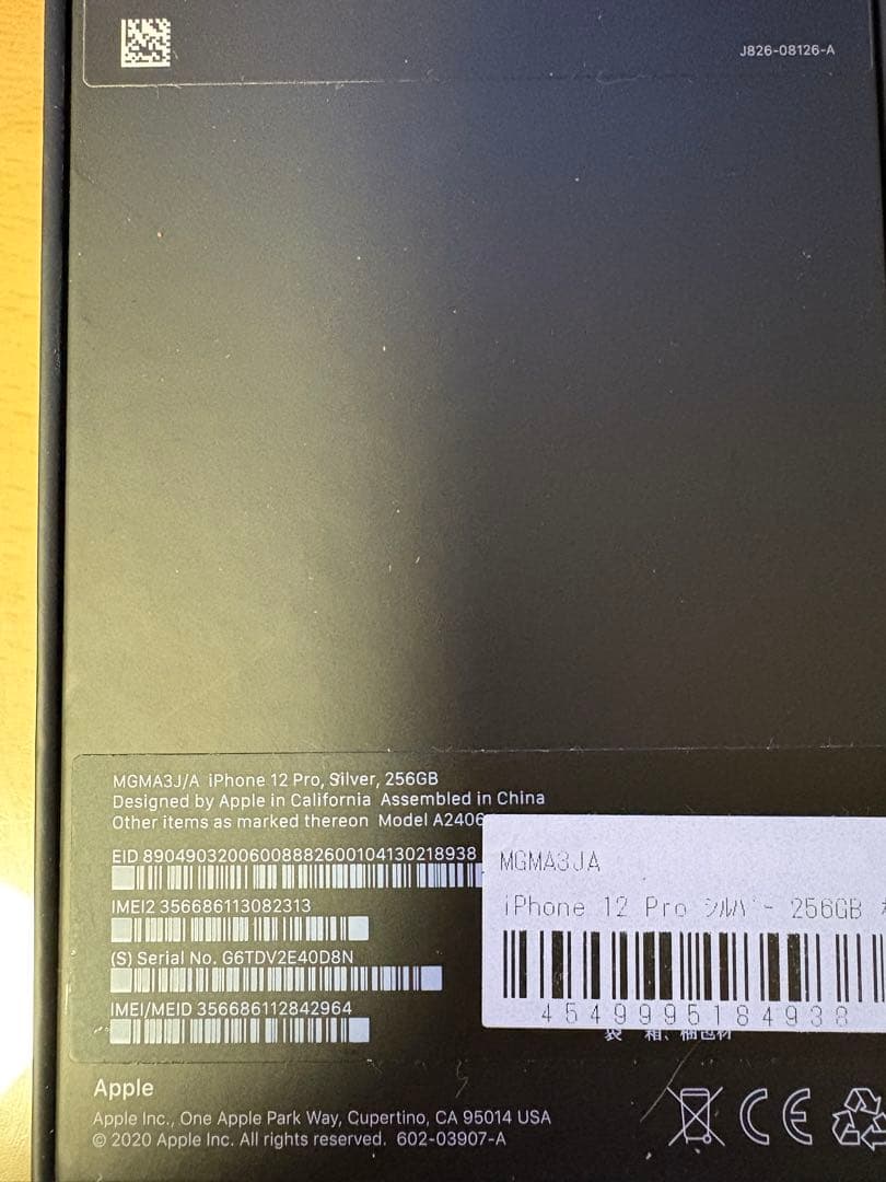 美品 iPhone 12 pro 256GB SIMフリー