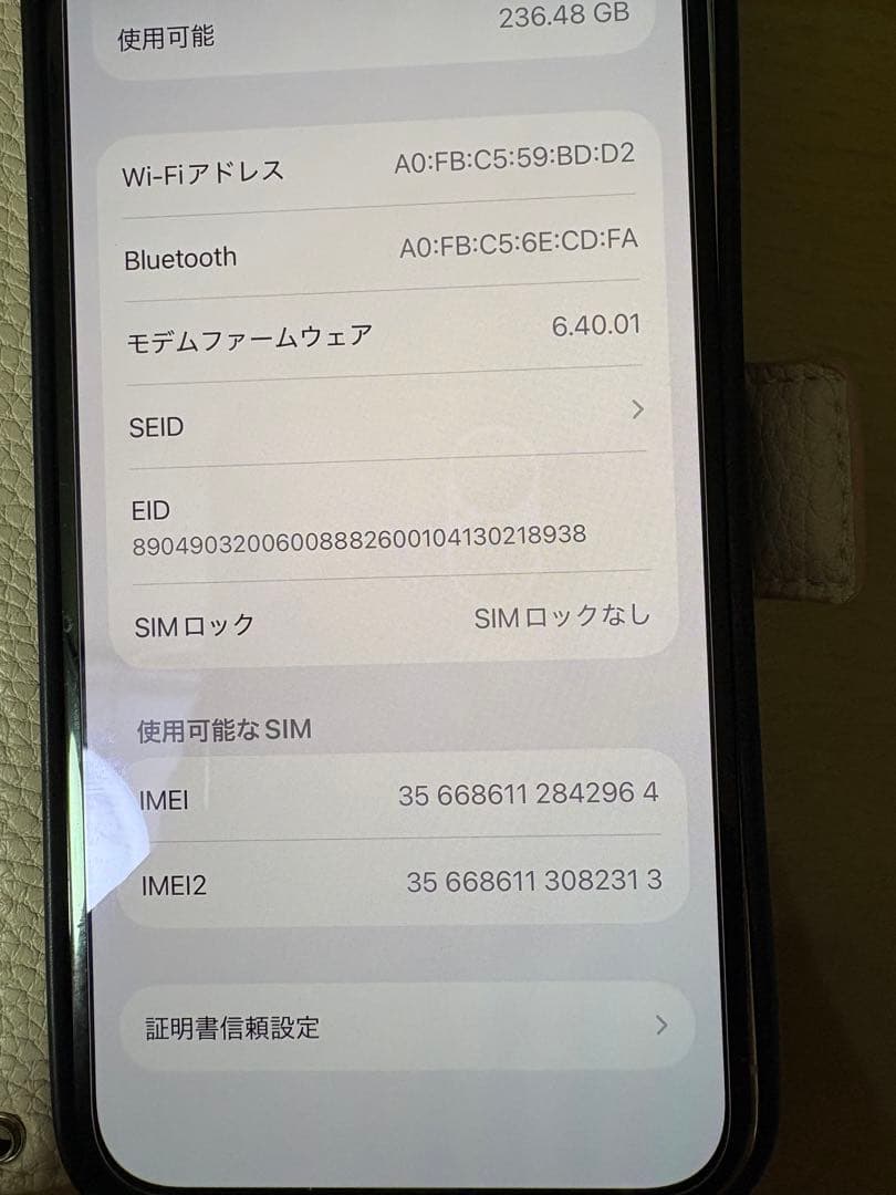 美品 iPhone 12 pro 256GB SIMフリー