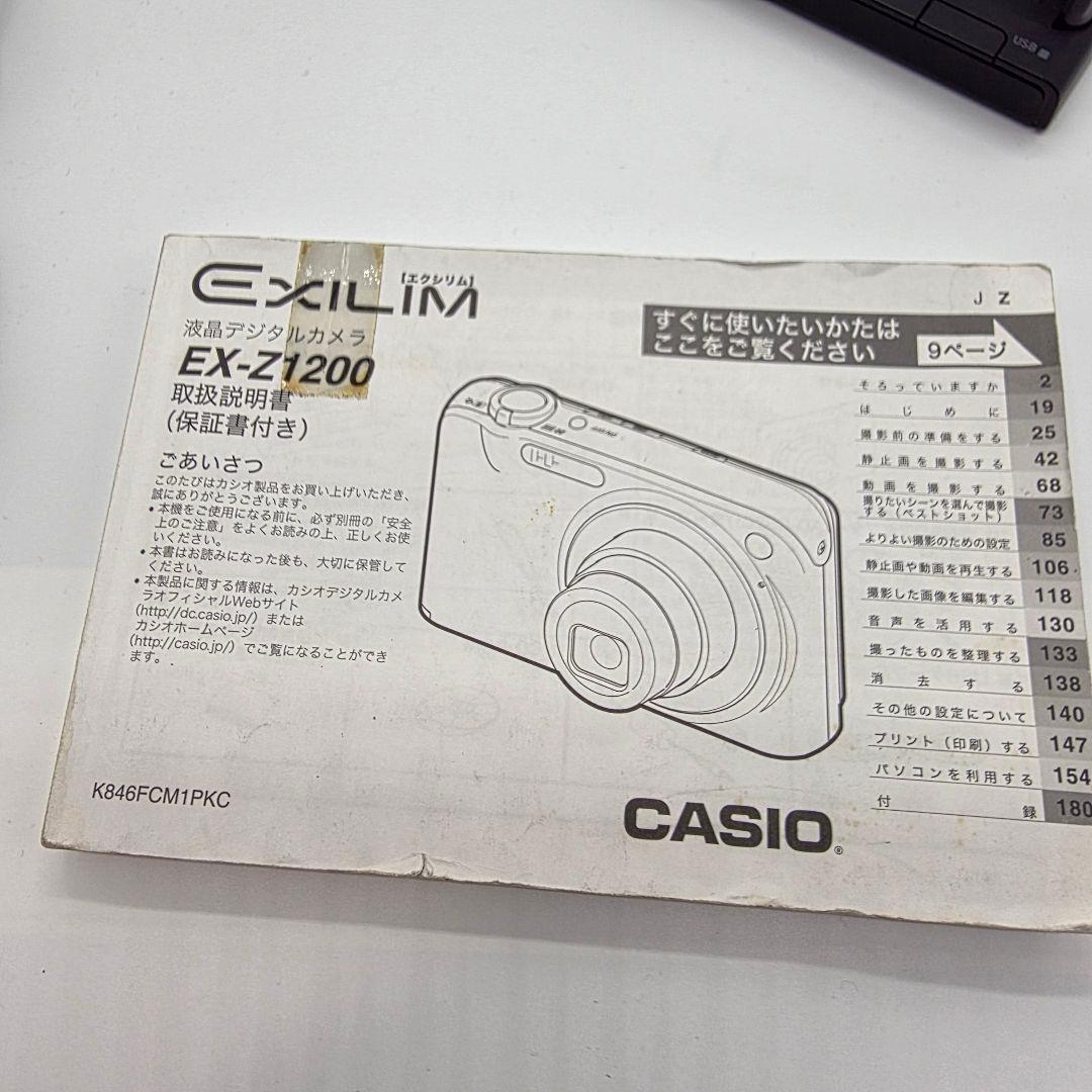 動作確認済 CASIO EXILIM EX Z1200 ブラック デジカメ