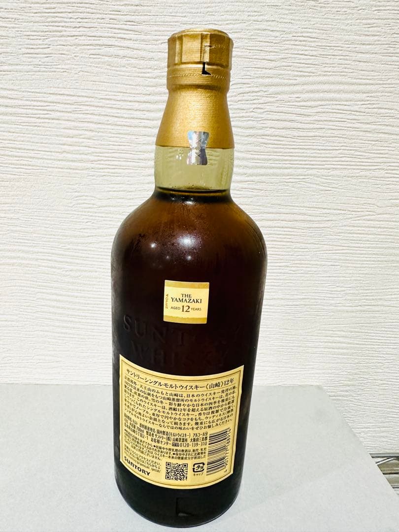 サントリー　Yamazaki 12年 シングルモルトウイスキー 700ml
