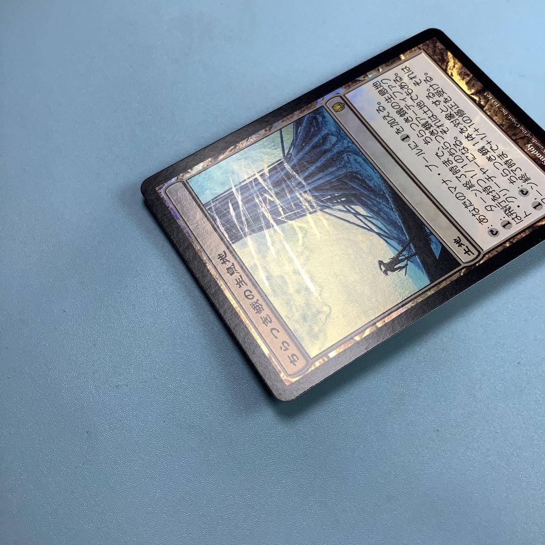 ちらつき蛾の生息地/Blinkmoth Nexus DST日本語foil
