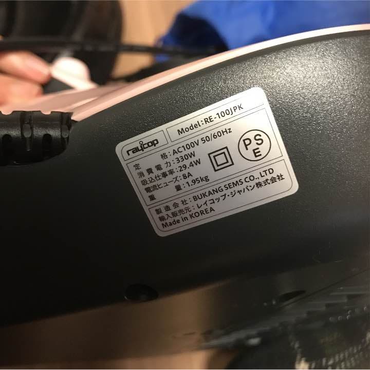 SALE！！レイコップ