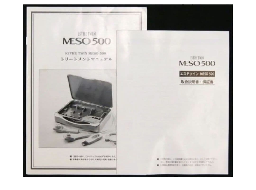 エステツイン　メソ500　ESTHE TWIN MESO