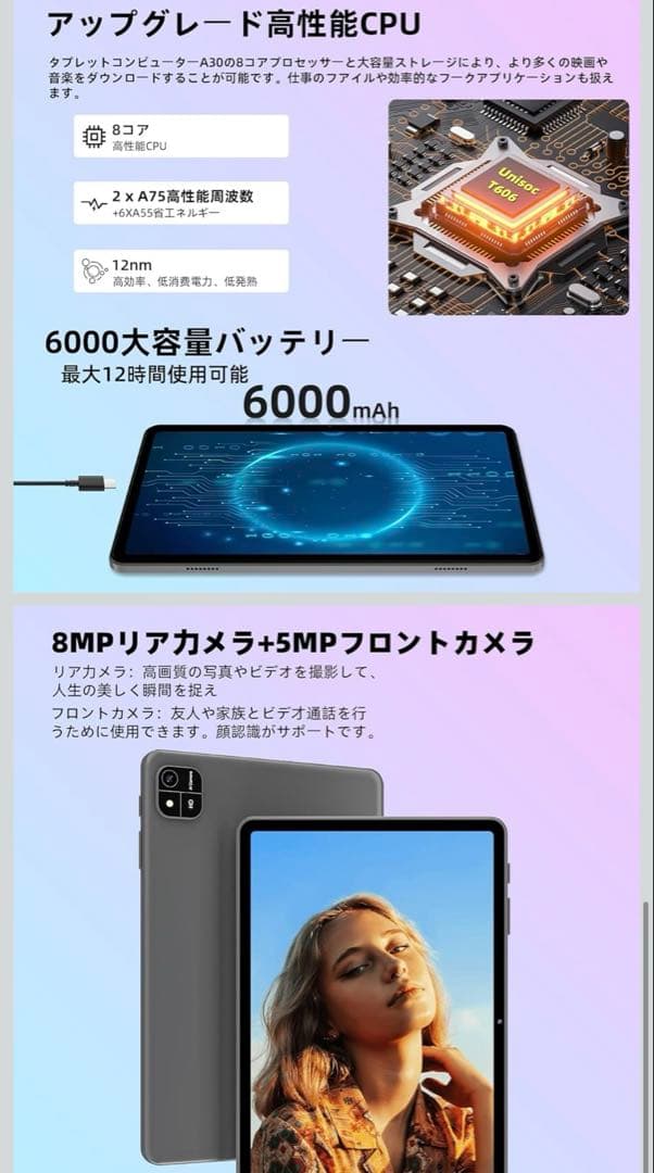 Androidタブレット K10-A30T(モデルC30-PRO)
