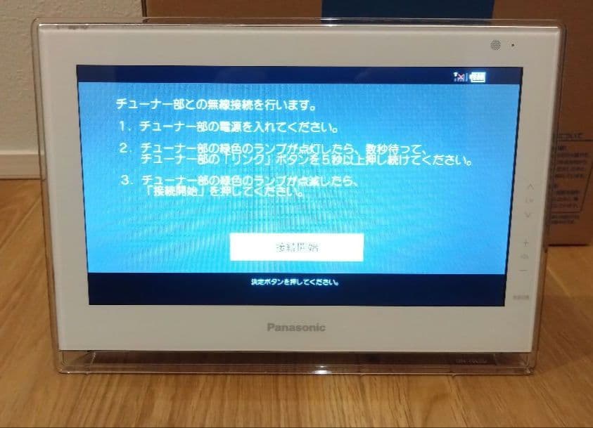 UN-10E5-W プライベート・ビエラ ポータブルテレビ 10インチ