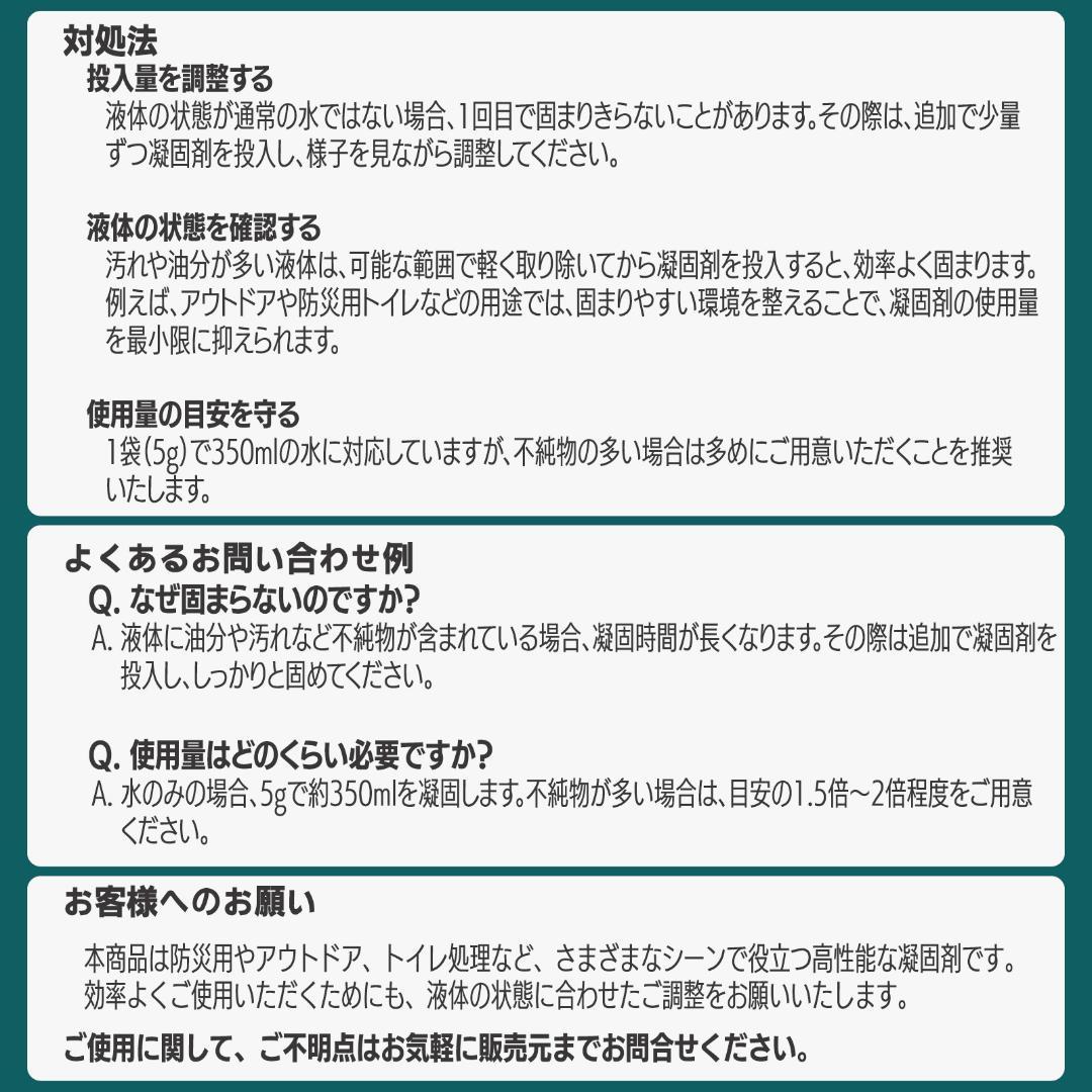 防災用 日本製凝固剤 まとまるこ 500g 5袋 緊急時必携 約500回分