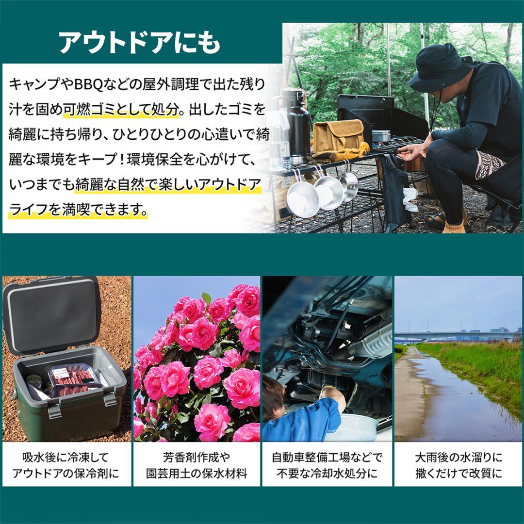 防災用 日本製凝固剤 まとまるこ 500g 5袋 緊急時必携 約500回分