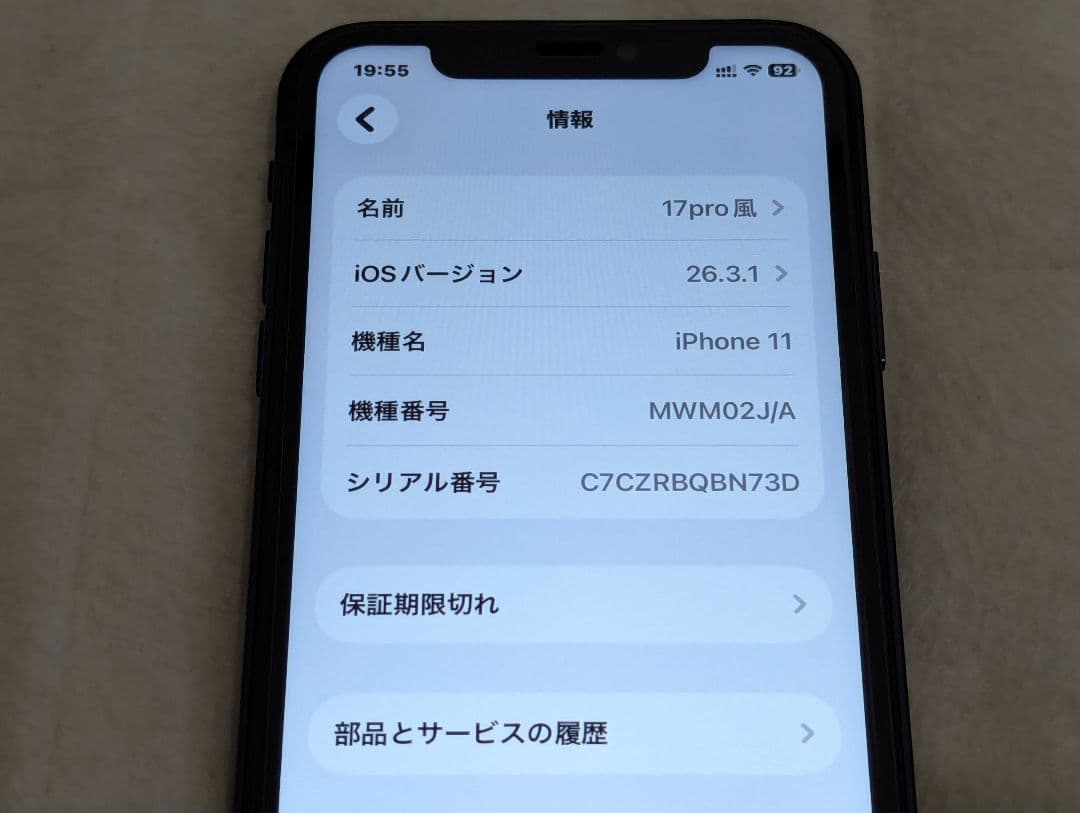 iphone11 128GB カスタム　17pro