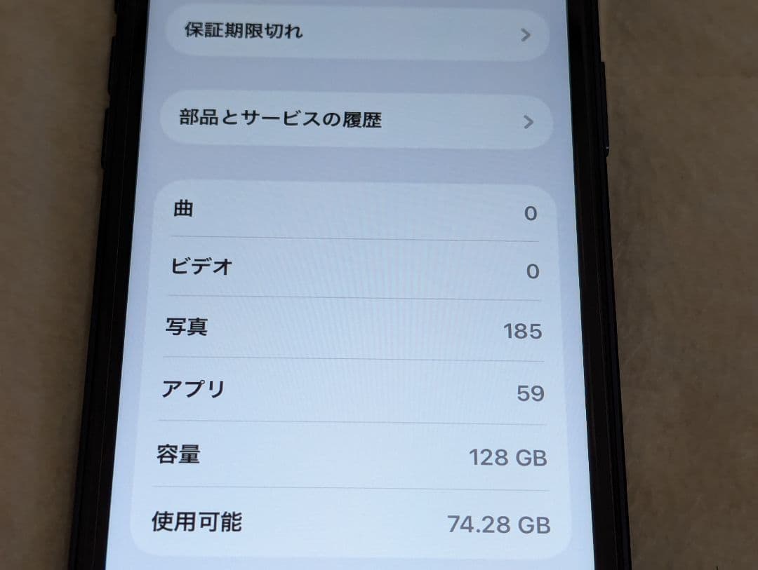 iphone11 128GB カスタム　17pro