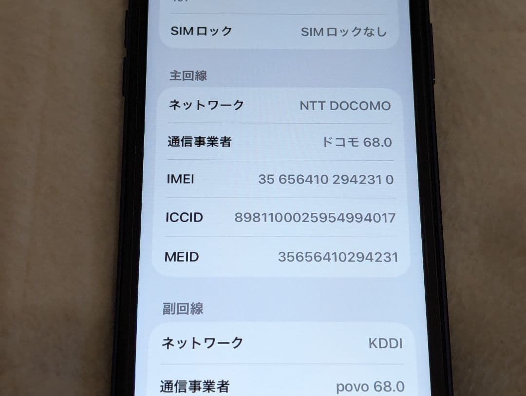 iphone11 128GB カスタム　17pro