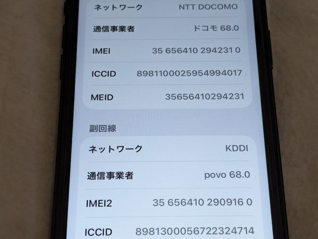 iphone11 128GB カスタム　17pro
