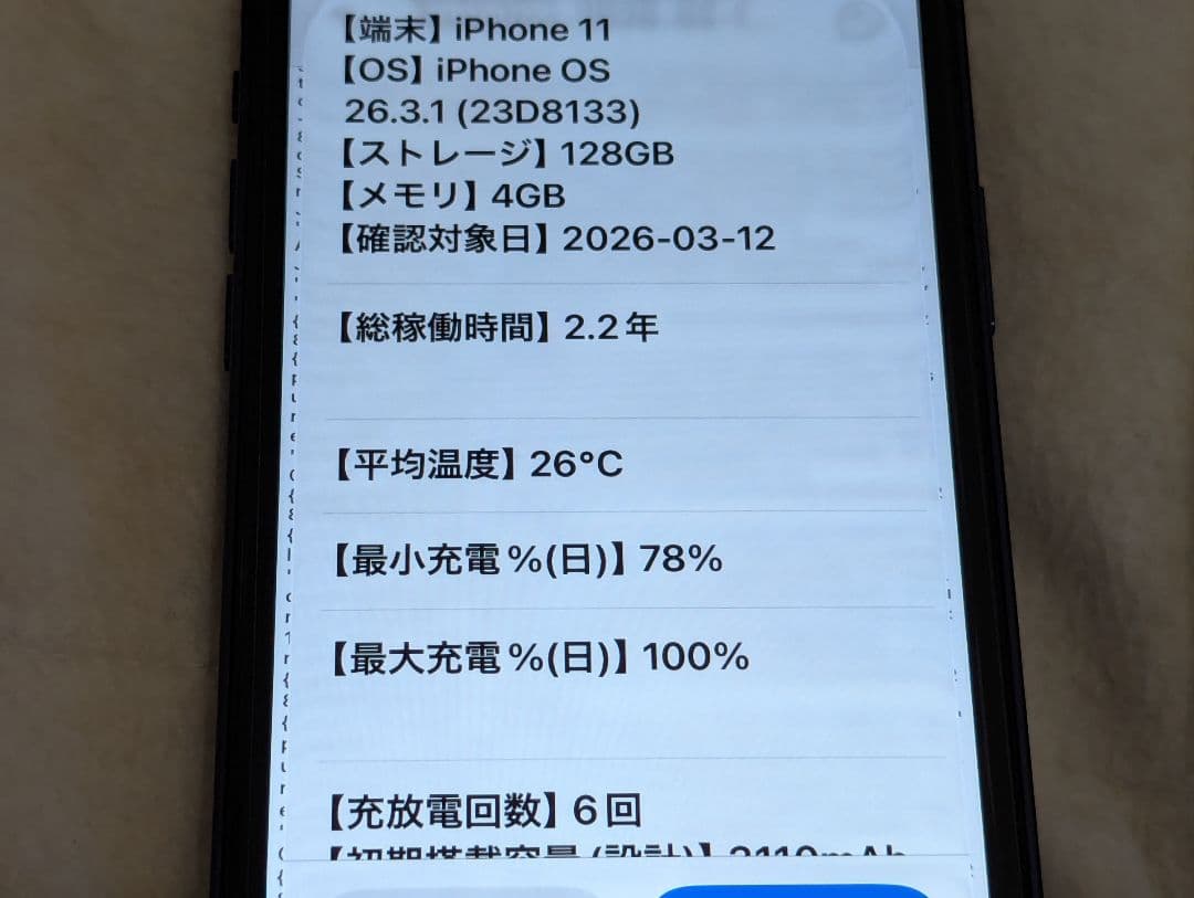 iphone11 128GB カスタム　17pro