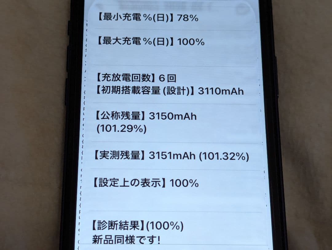 iphone11 128GB カスタム　17pro