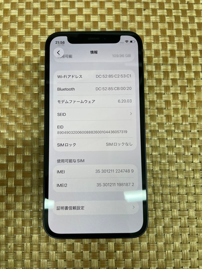 iPhone 12mini 128GBブラックSIMフリー【7489】