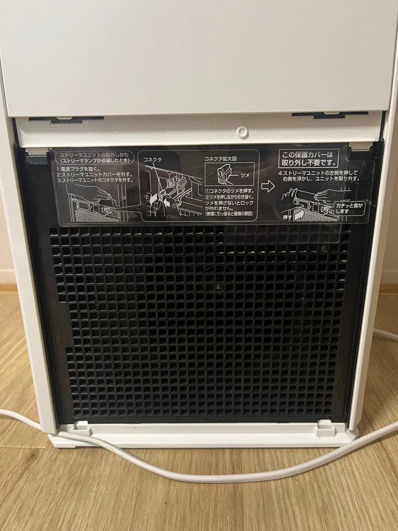 ダイキン 加湿ストリーマ空気清浄機　MCK55W 2020年製