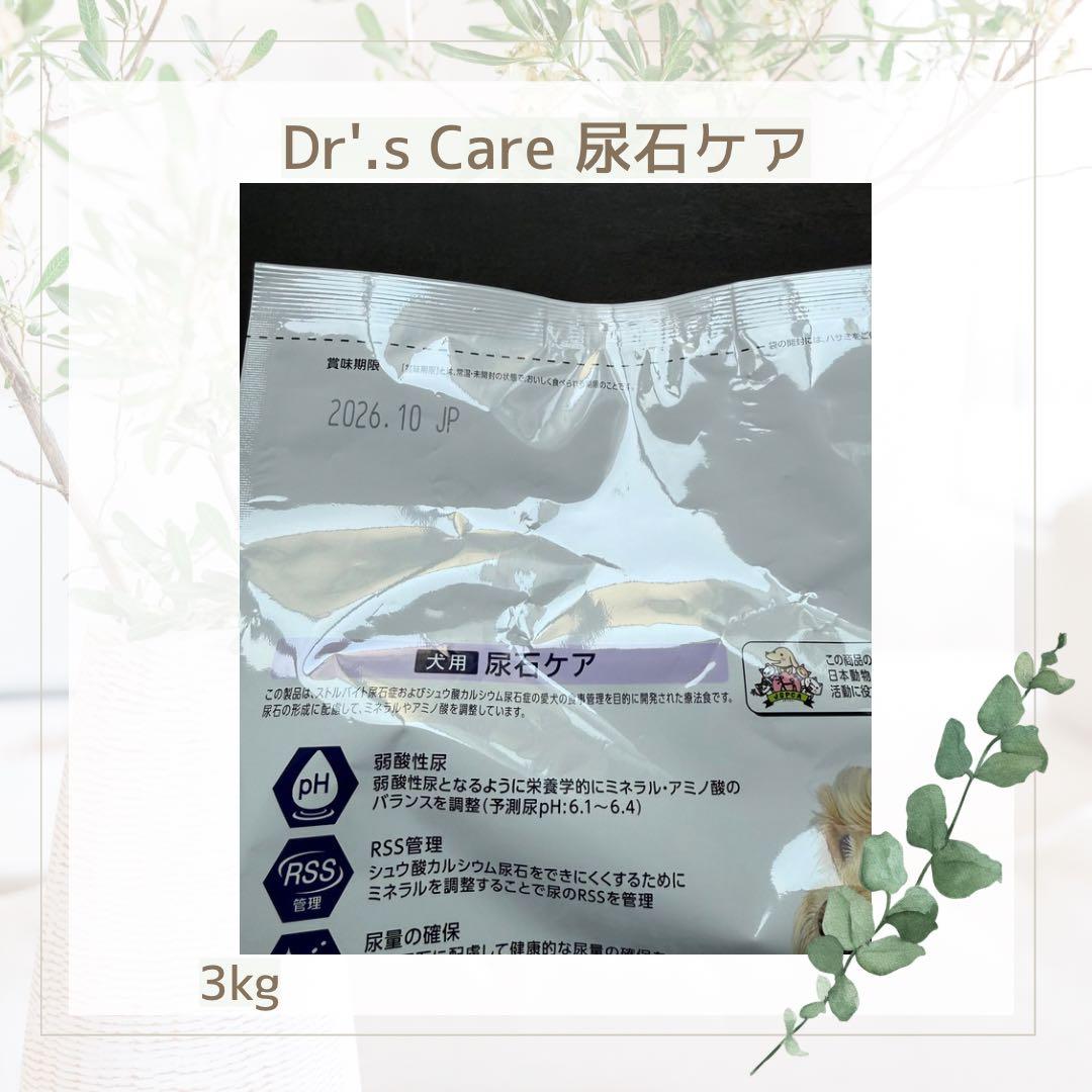 Dr'.s Care ドクターズケア　尿石ケア 3kg