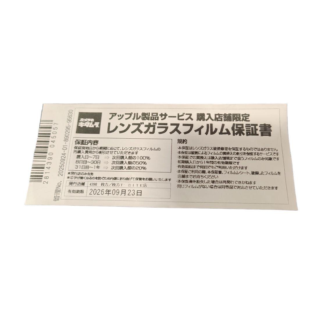 【極美品】​ iPhone 13 Pro Max 256GB SIMフリー