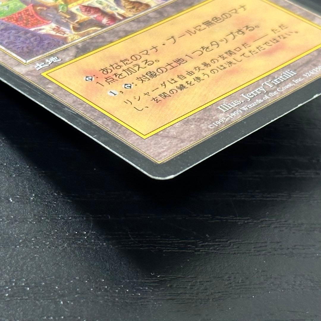 MTG リシャーダの港 日本語 初版